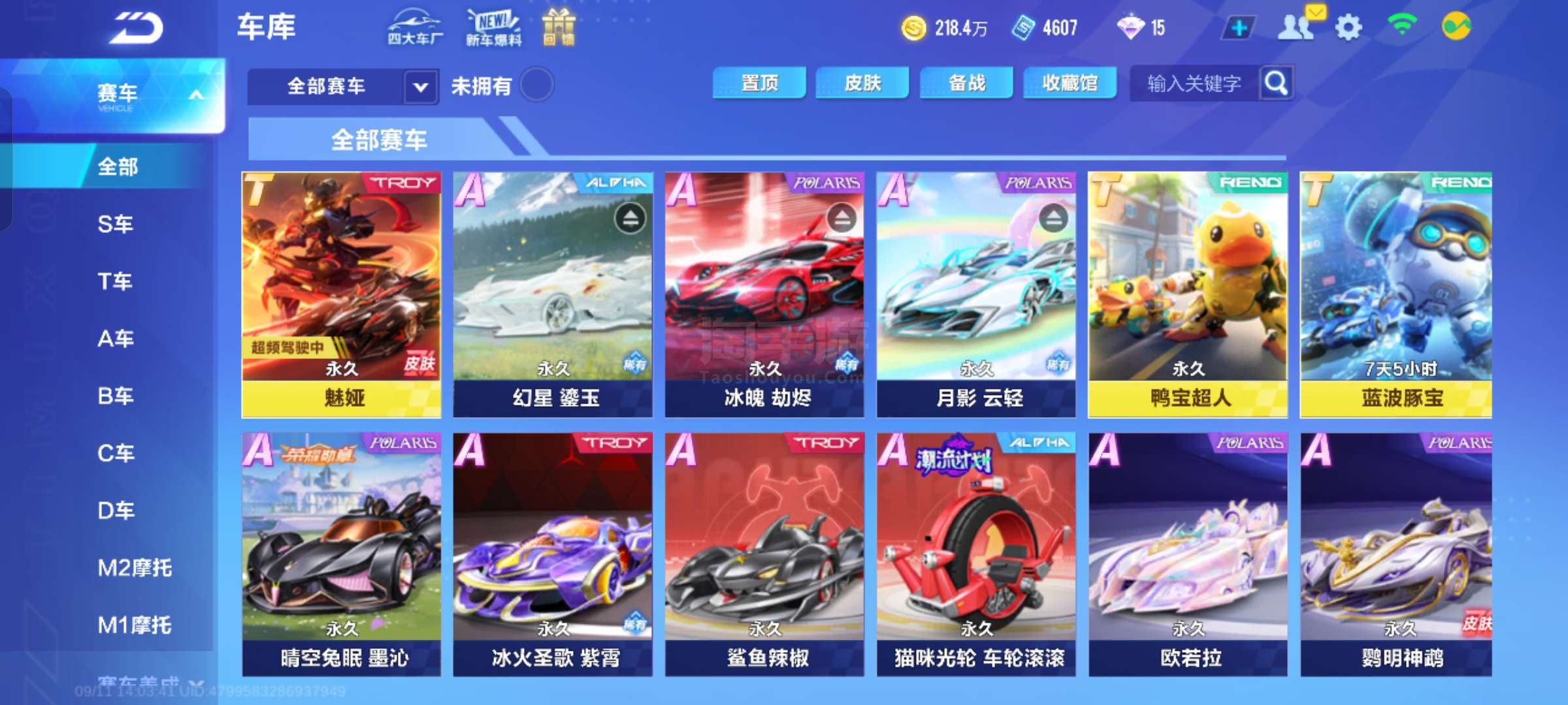 也保障了比 也保障了比